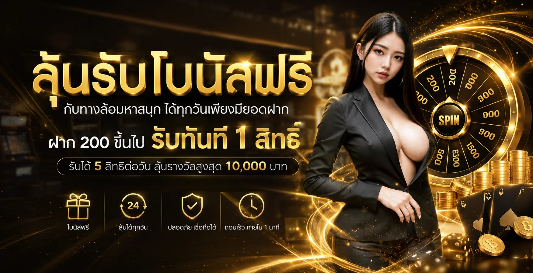 โปรโมชั่นสล็อต 87kbet พร้อมตัวละครแฟนตาซี